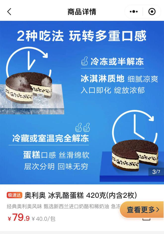 想在中国把“蛋糕”做更大凯发K8旗舰厅亿滋国际