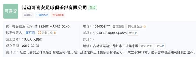 延边龙鼎更名为延边可喜安凯发国际不是中性名了？