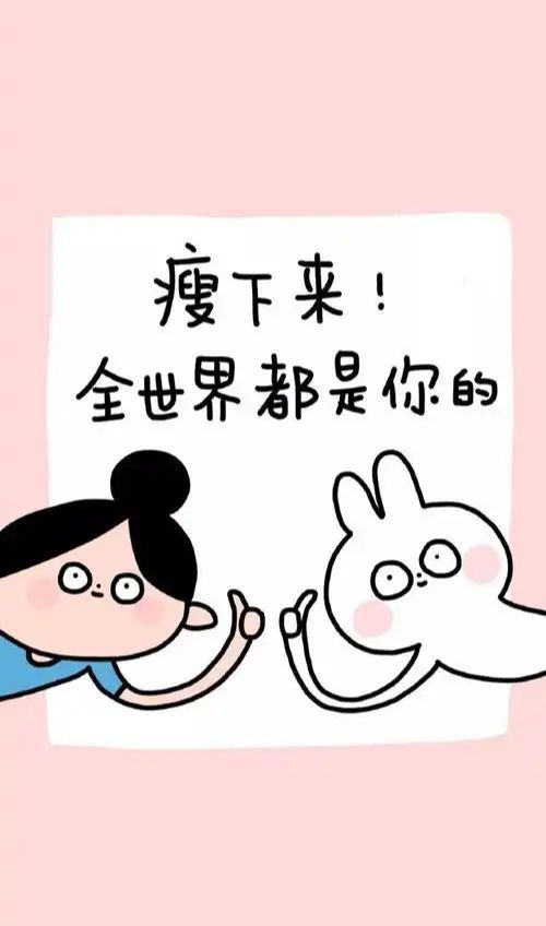 人快速减肥法之药物篇凯发k8国际厅登录懒