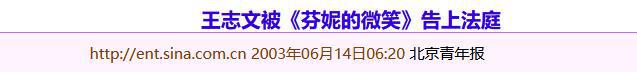 前因后果”媒体：劣迹斑斑！凯发K8王志文被封杀的“(图1)