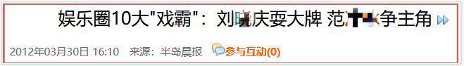 前因后果”媒体：劣迹斑斑！凯发K8王志文被封杀的“(图4)