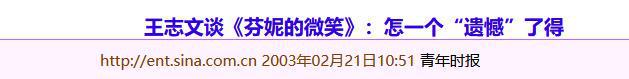 前因后果”媒体：劣迹斑斑！凯发K8王志文被封杀的“(图6)