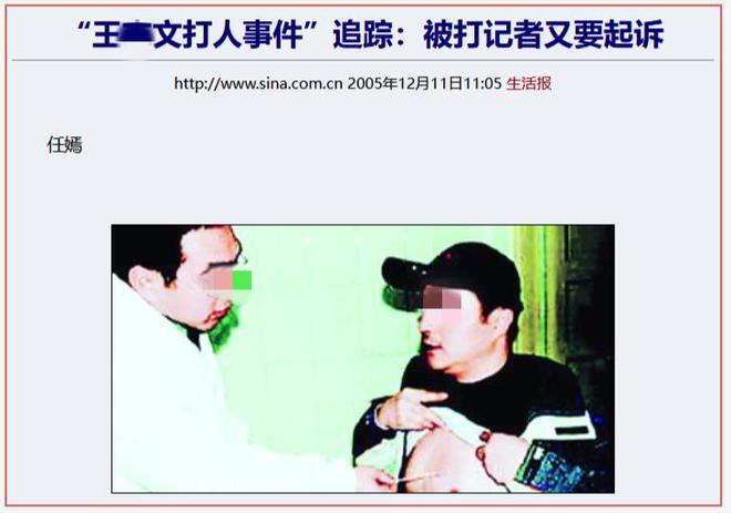 前因后果”媒体：劣迹斑斑！凯发K8王志文被封杀的“(图12)