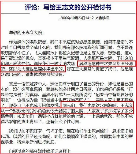 前因后果”媒体：劣迹斑斑！凯发K8王志文被封杀的“(图9)