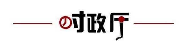 将取消；山东将身份证换领期限放宽至6个月凯发k8国际登录齐鲁早报｜门诊预交金即(图5)
