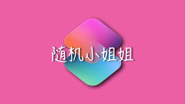隐藏技能随机刷美女满血复活！凯发k8网站iPhone(图2)