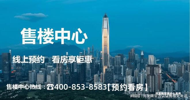 小学和中学山海丹华学区是什么学校具体如下凯发k8国际娱乐首选山海丹华附近有哪些(图11)