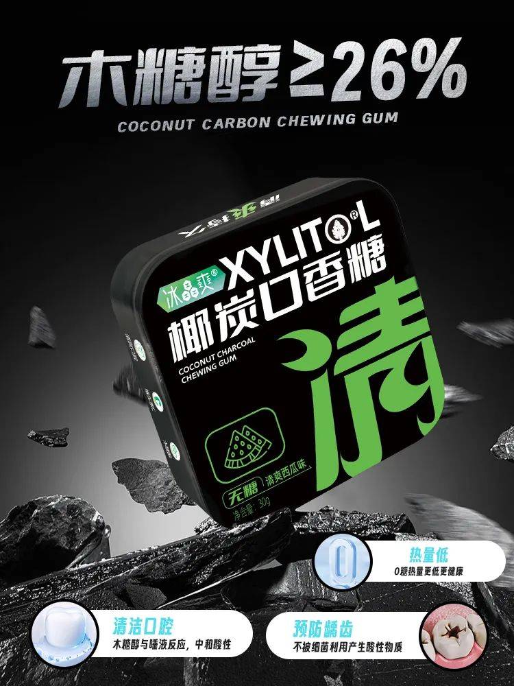黑的口香糖正掀起糖果界“黑科技”风暴凯发k8登录vip打破常规！这款黑(图1)