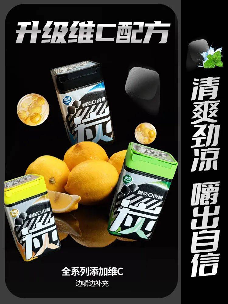 黑的口香糖正掀起糖果界“黑科技”风暴凯发k8登录vip打破常规！这款黑(图5)