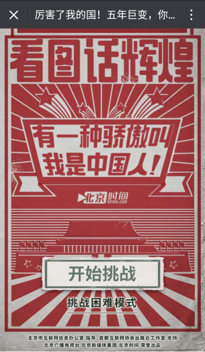 新传播方式全面报道党的十九大K8凯发天生赢家北京时间创(图12)