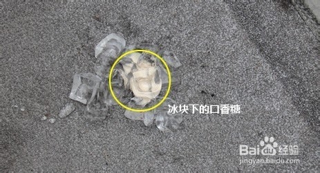 除口香糖留下的污渍k8凯发入口怎样去